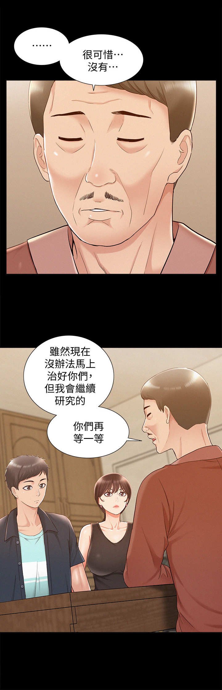第27章：形势突然