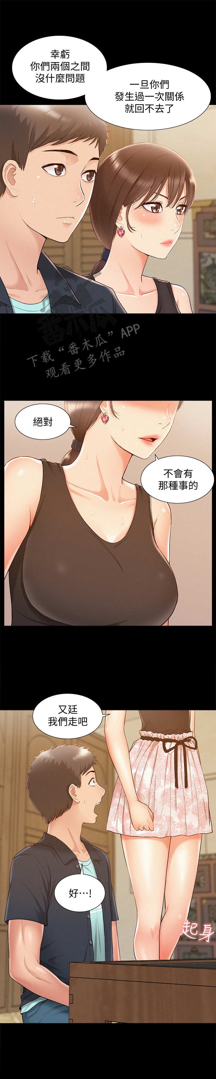 第27章：形势突然
