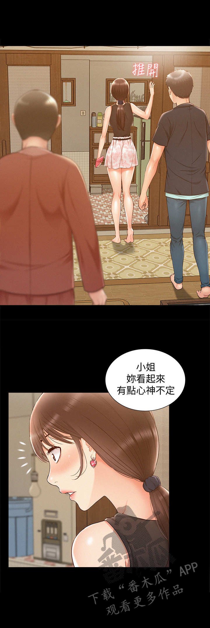 第27章：形势突然
