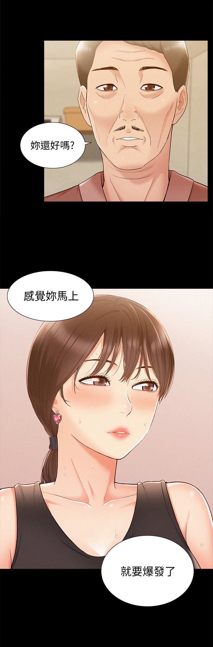 第27章：形势突然