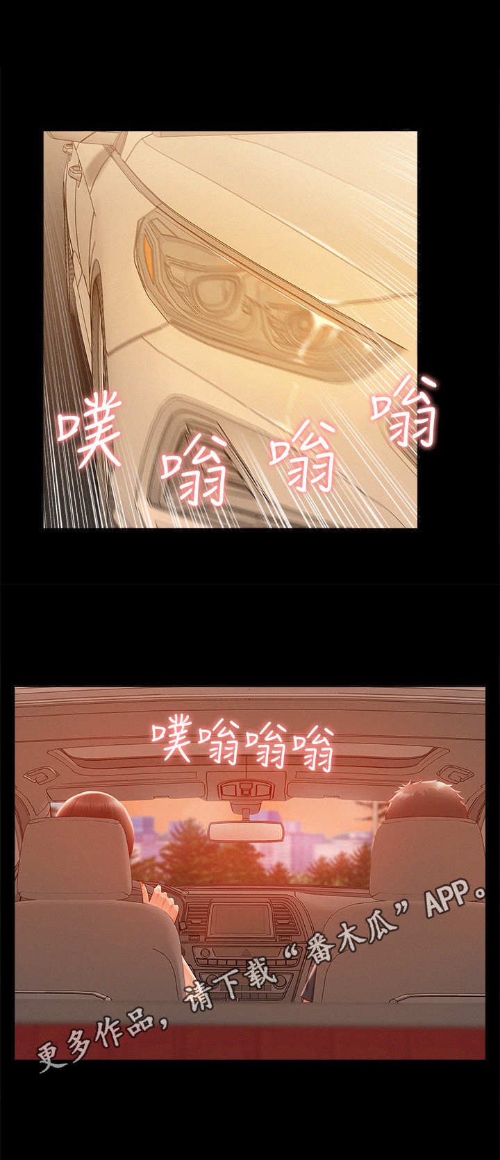 第27章：形势突然