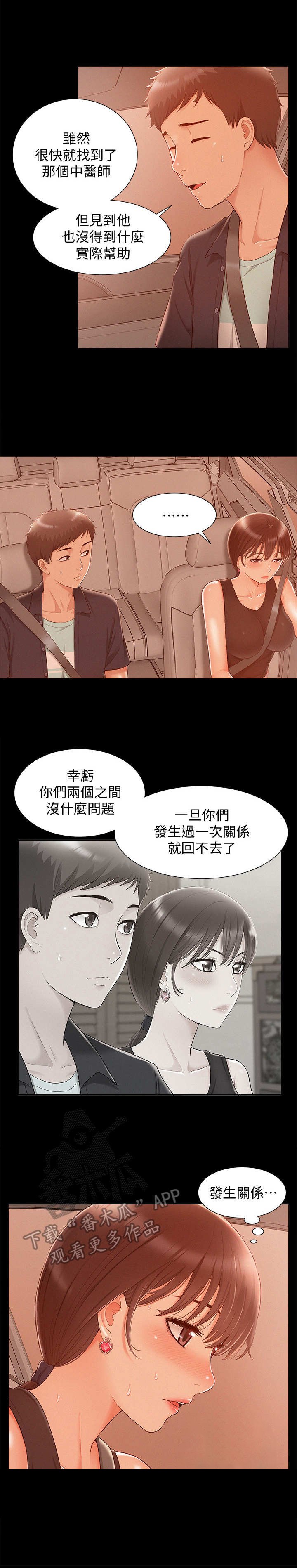 第27章：形势突然