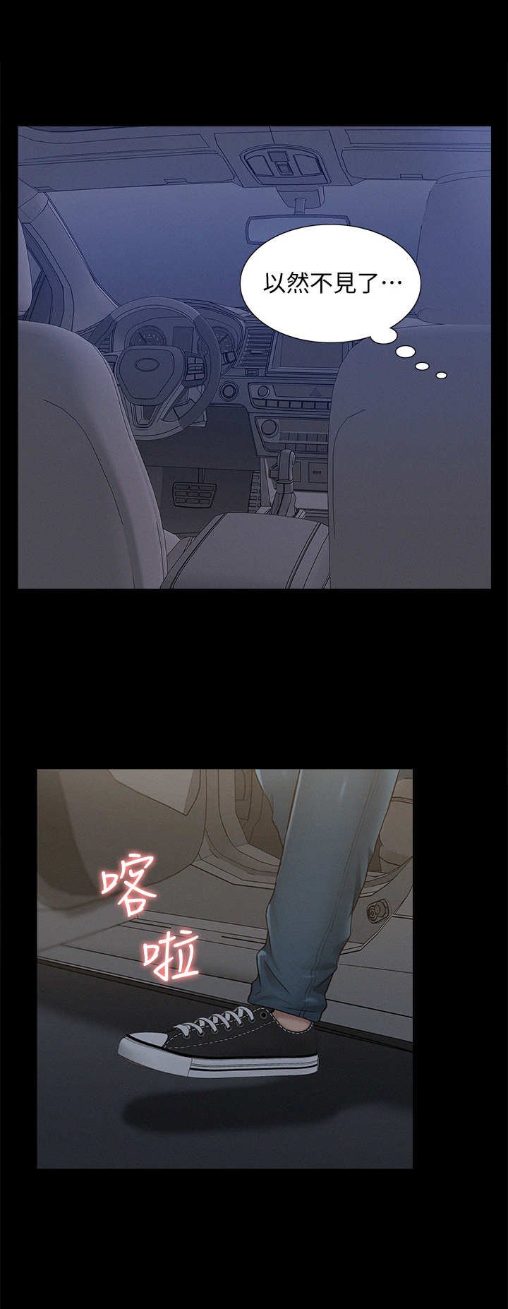 第28章：睡着了