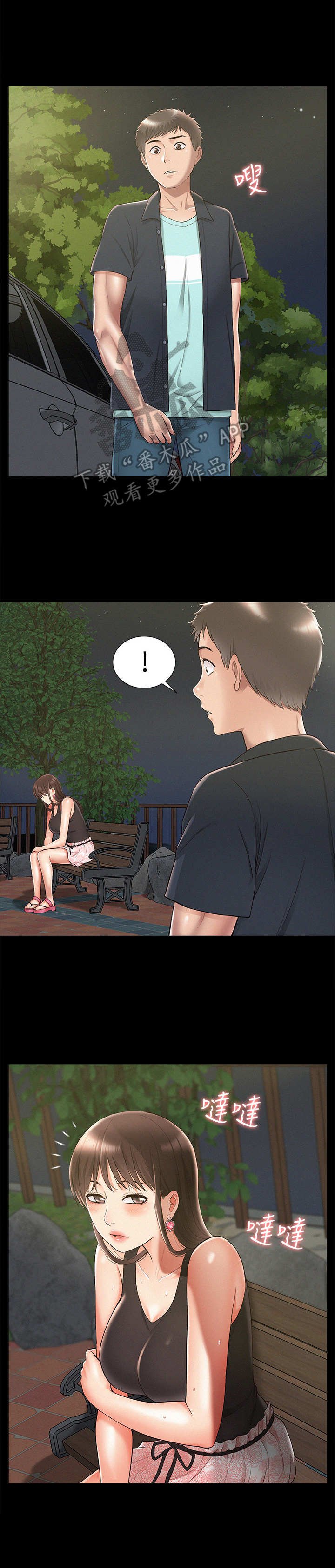 第28章：睡着了