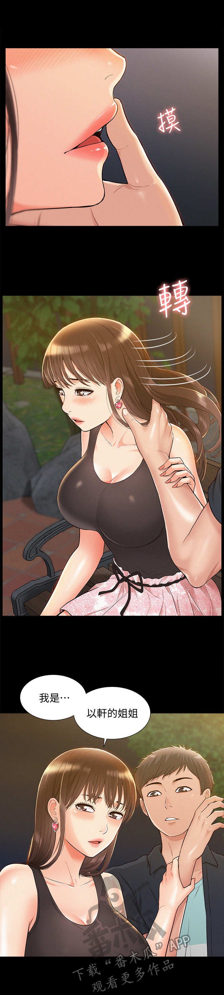 第29章：迷茫