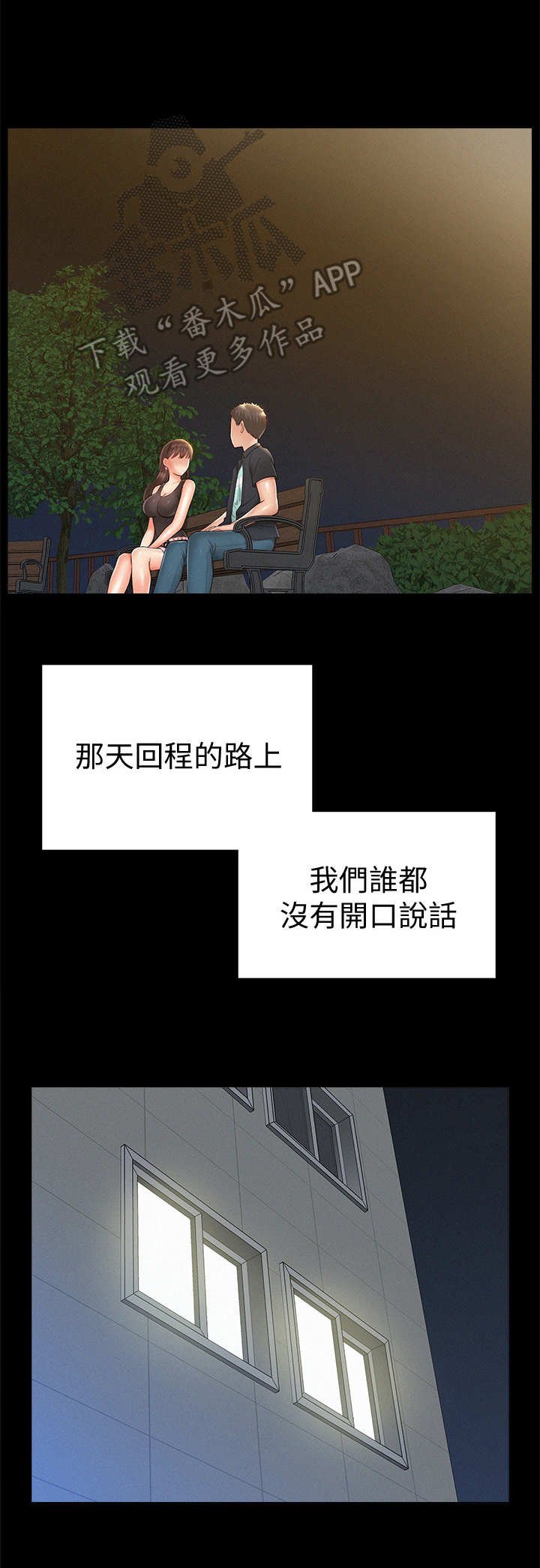 第29章：迷茫