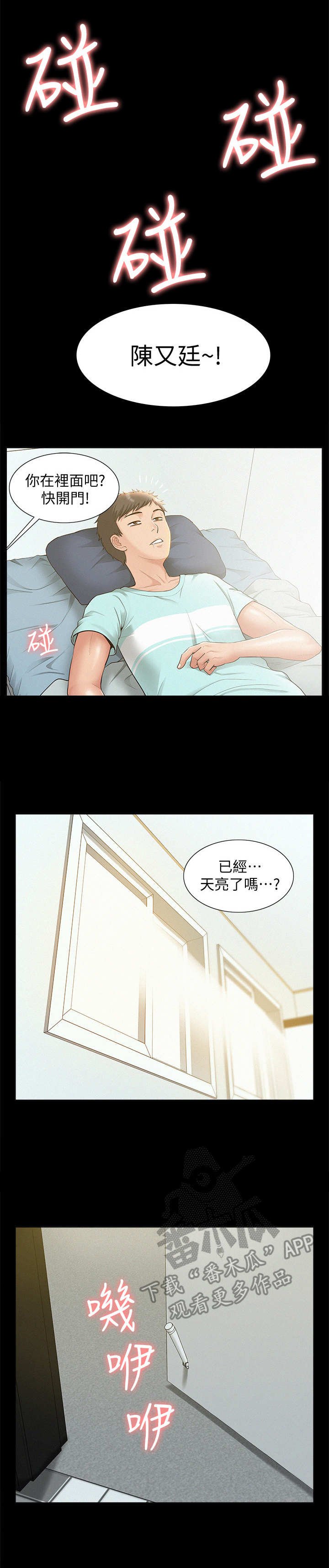 第29章：迷茫
