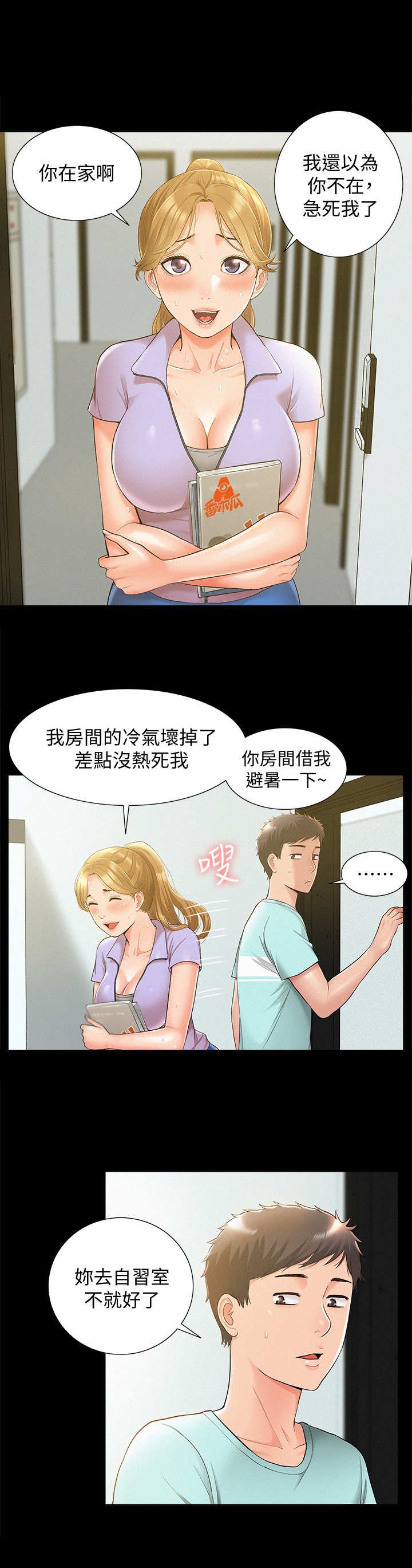 第29章：迷茫