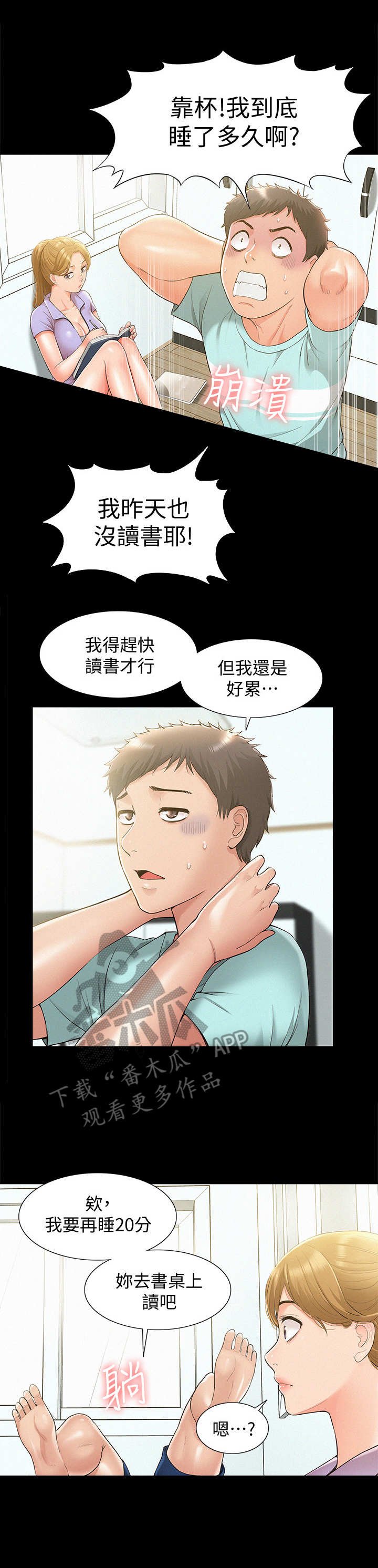 第29章：迷茫