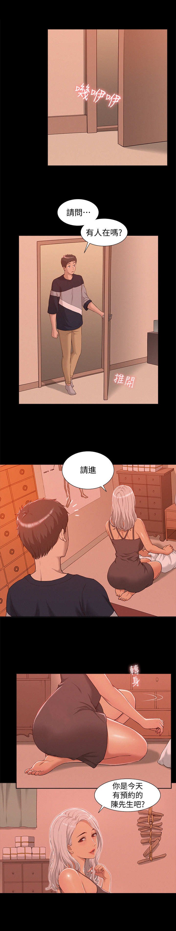 第3章：治疗