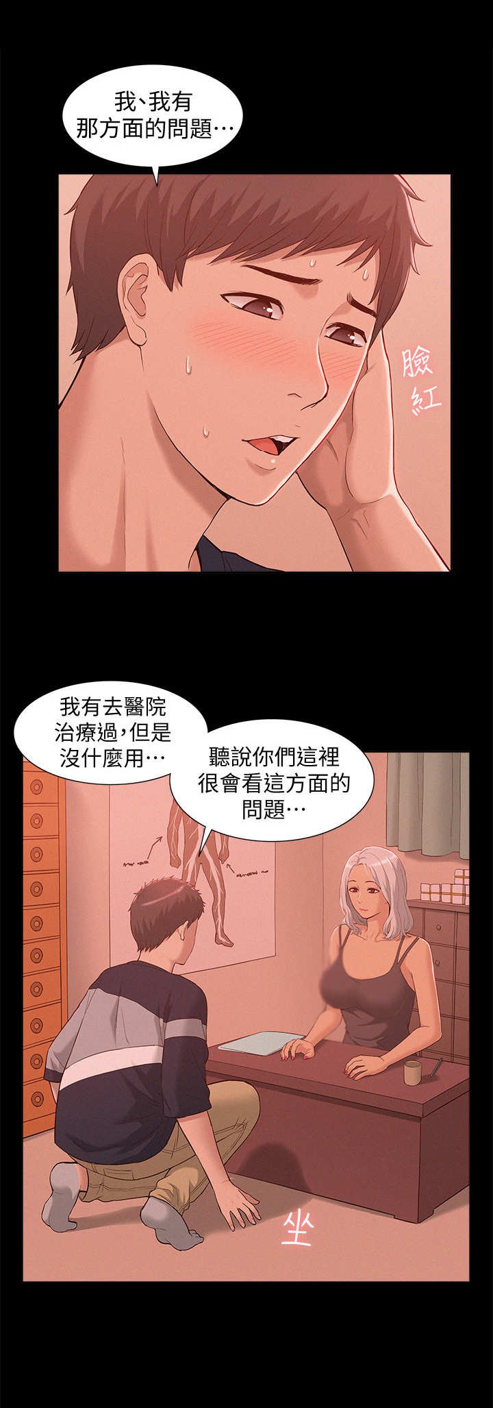 第3章：治疗