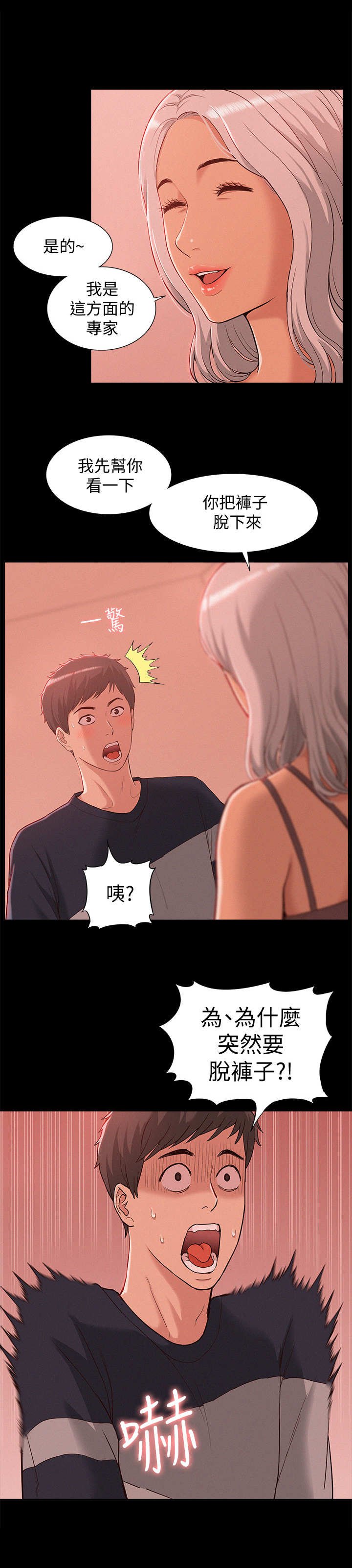 第3章：治疗