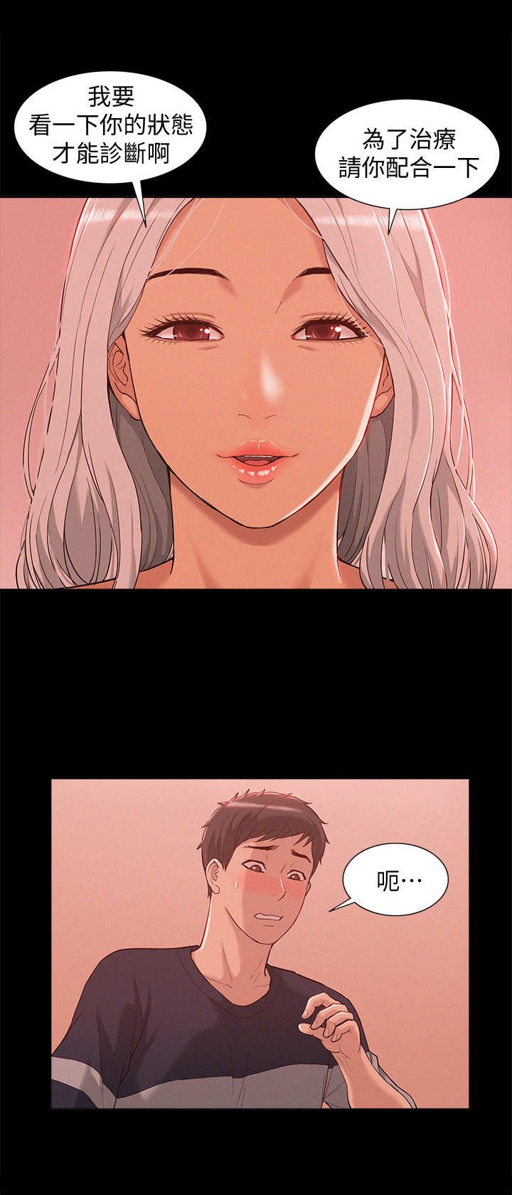 第3章：治疗