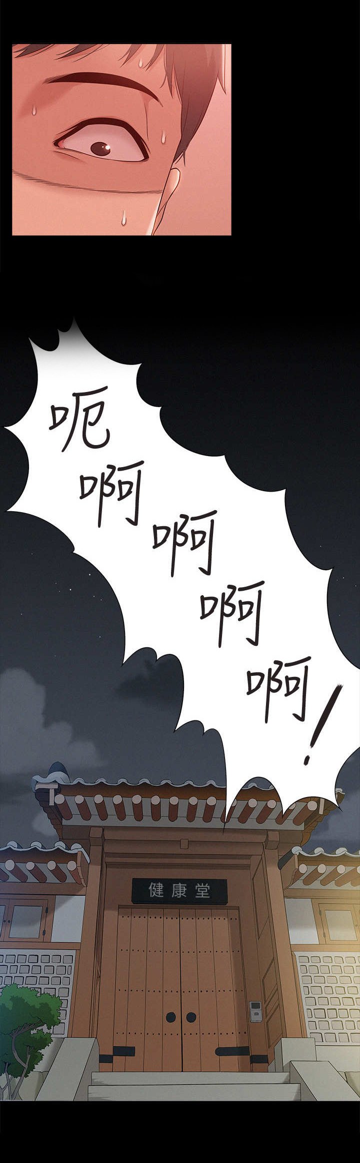 第3章：治疗
