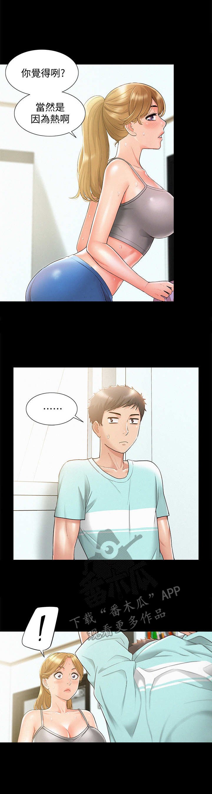 第30章：恶作剧