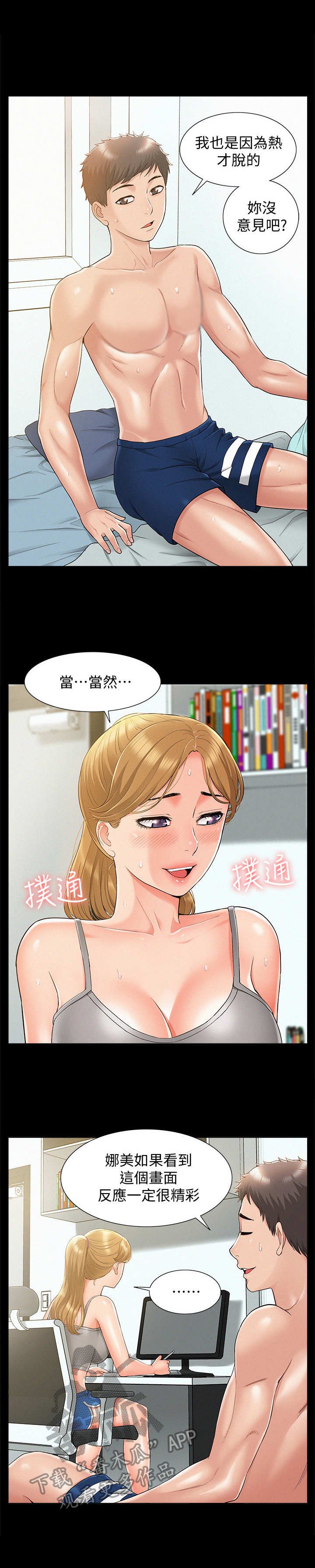 第30章：恶作剧