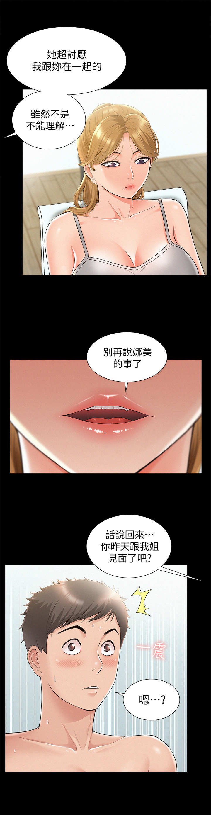 第30章：恶作剧