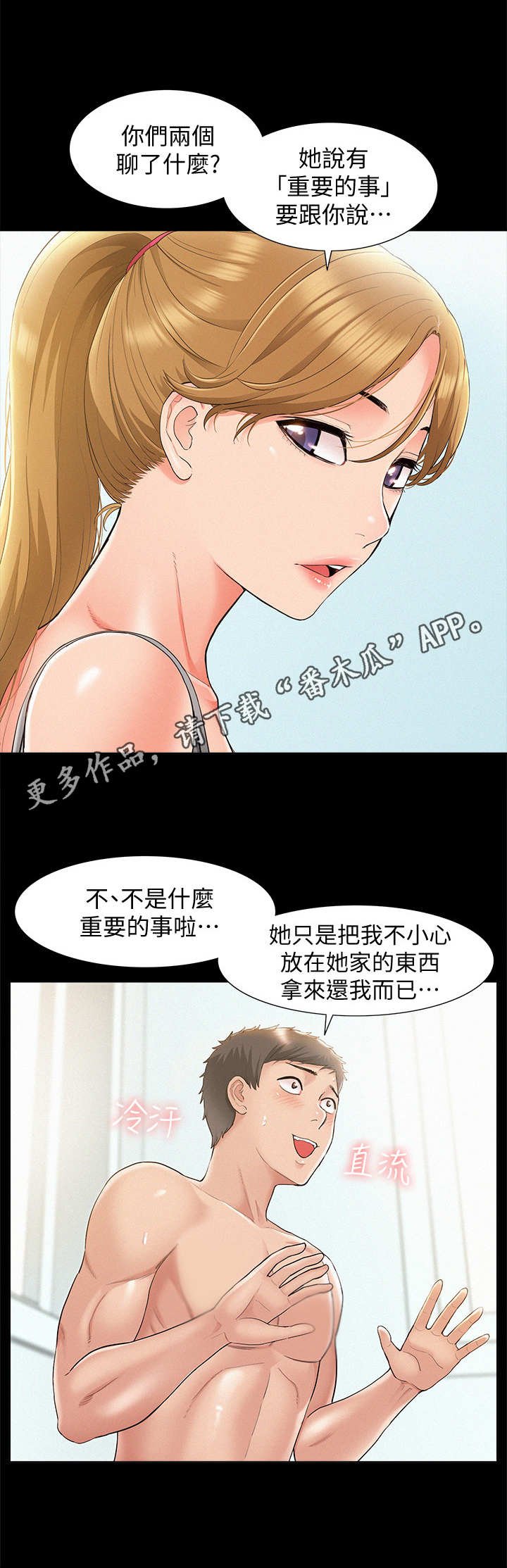 第30章：恶作剧
