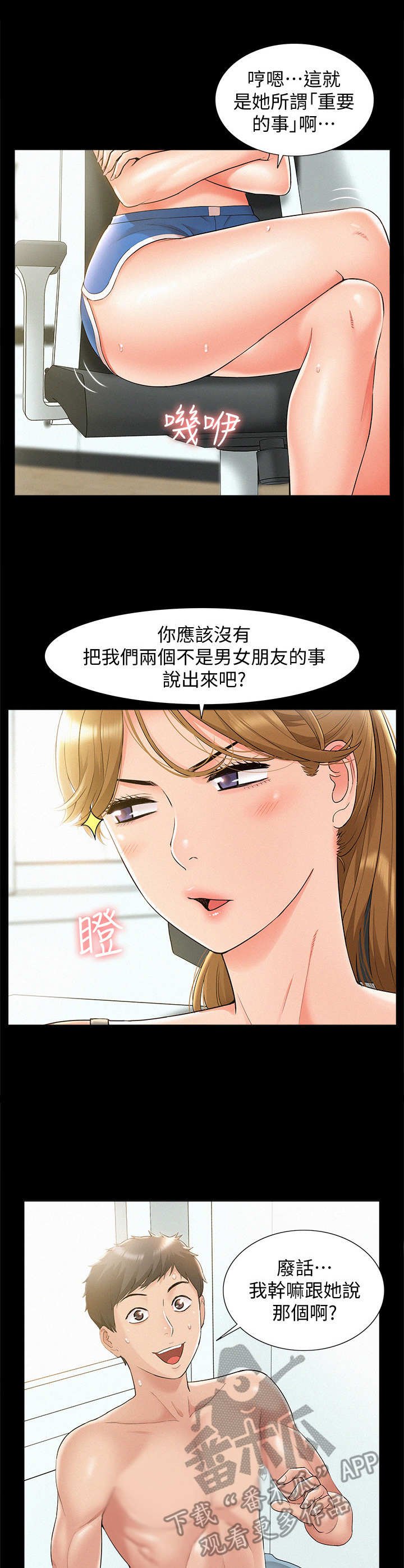 第30章：恶作剧