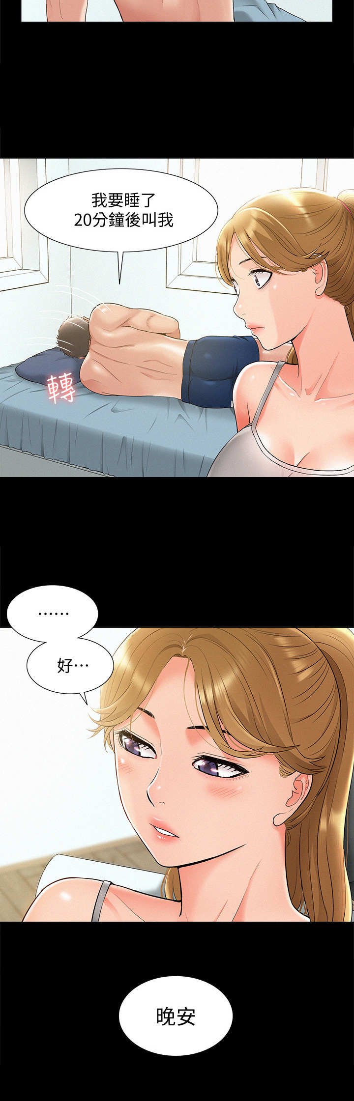 第30章：恶作剧