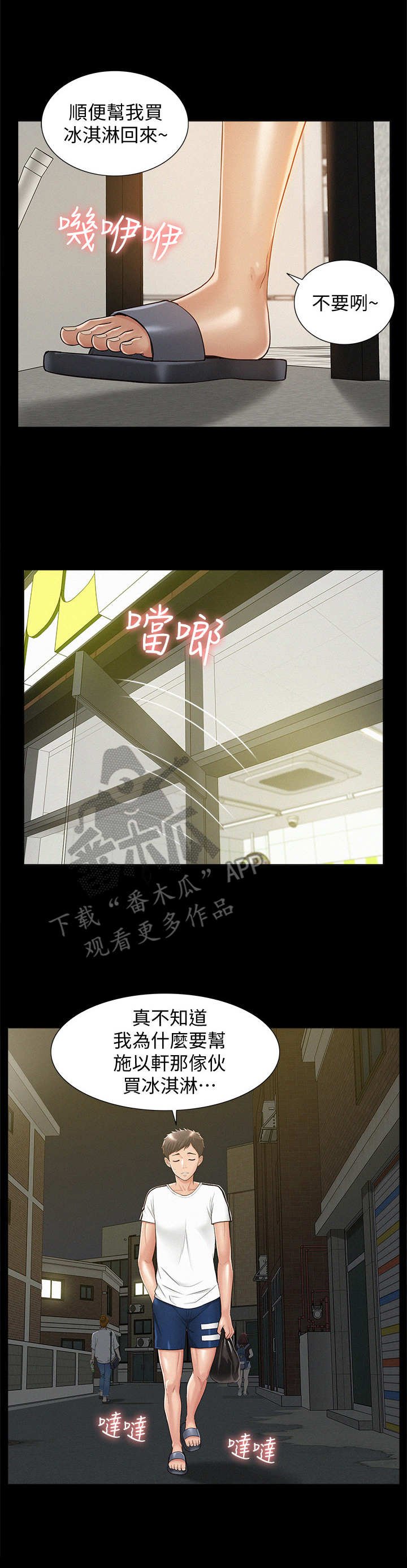 第31章：躲躲藏藏