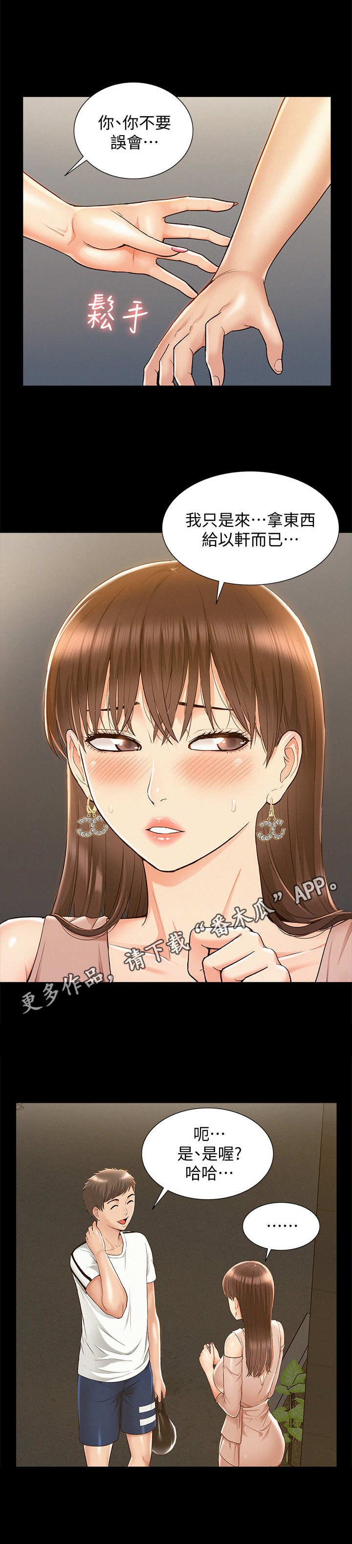 第31章：躲躲藏藏