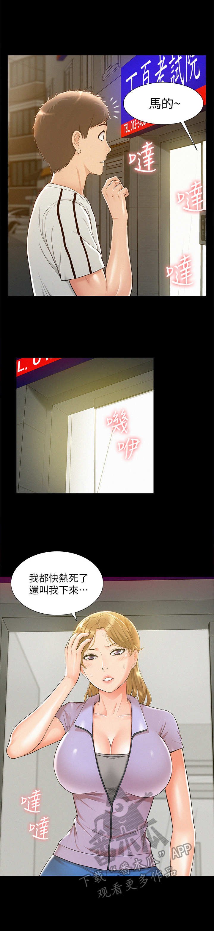 第31章：躲躲藏藏
