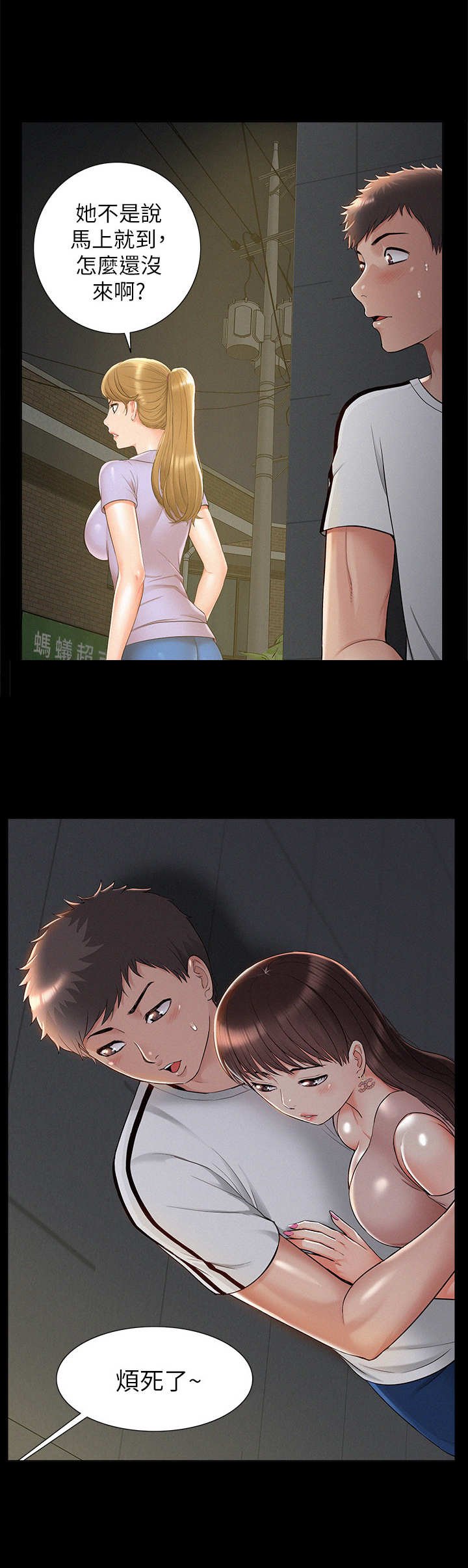 第31章：躲躲藏藏