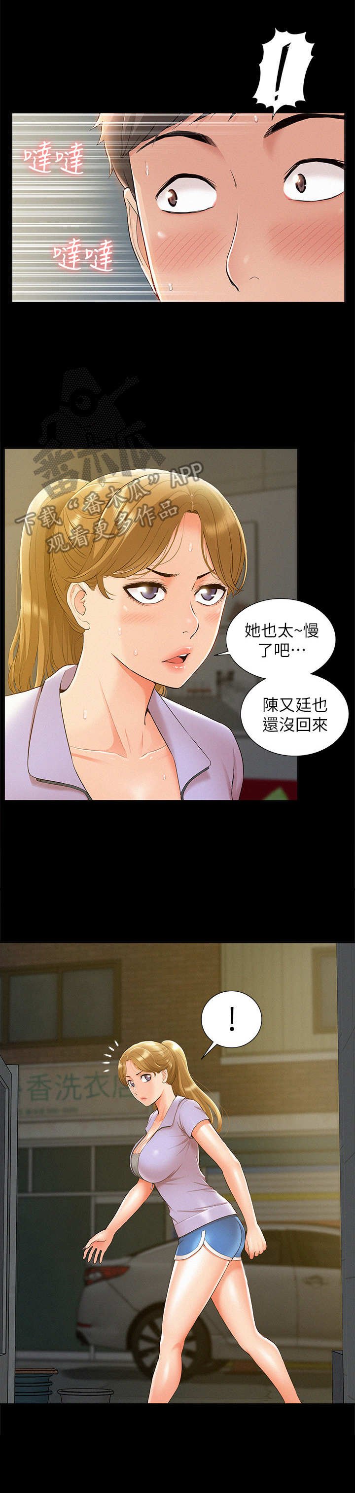 第31章：躲躲藏藏