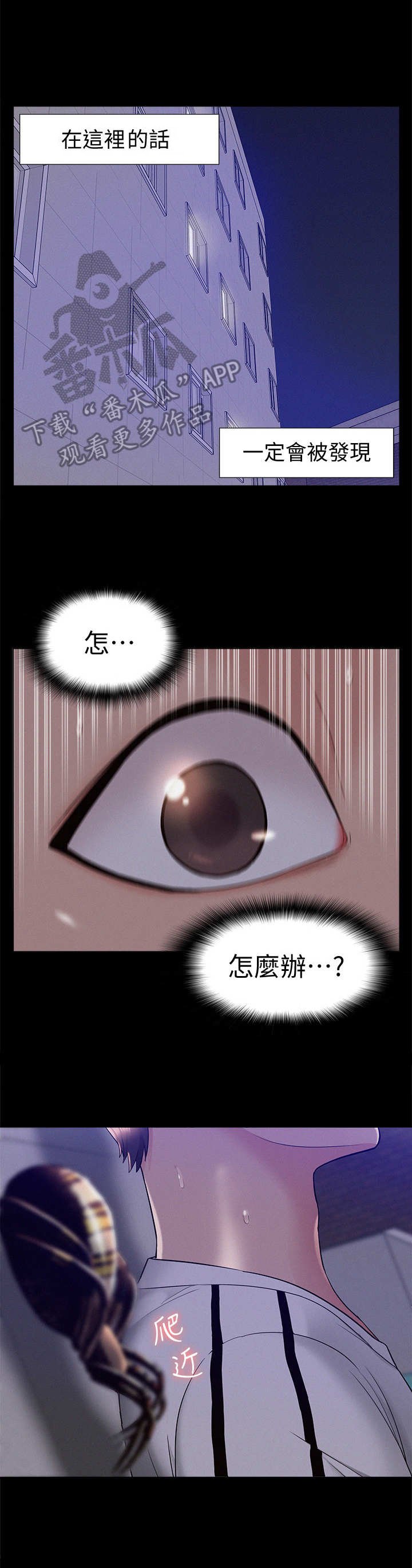 第32章：惊吓