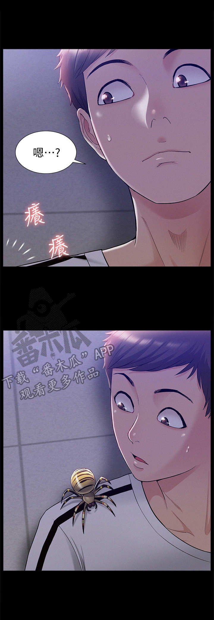 第32章：惊吓