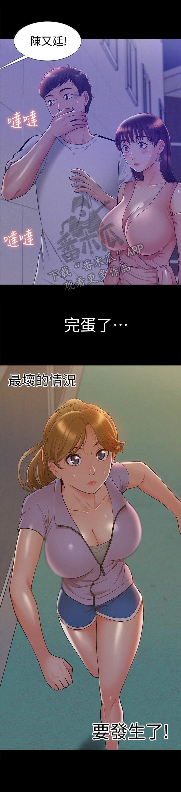 第32章：惊吓
