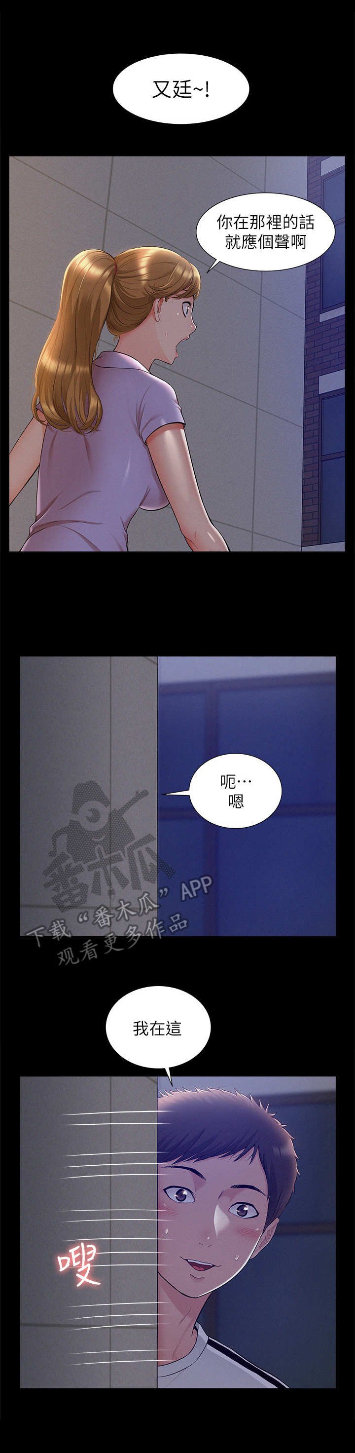 第32章：惊吓