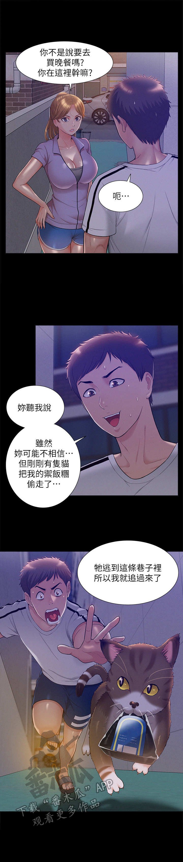 第32章：惊吓