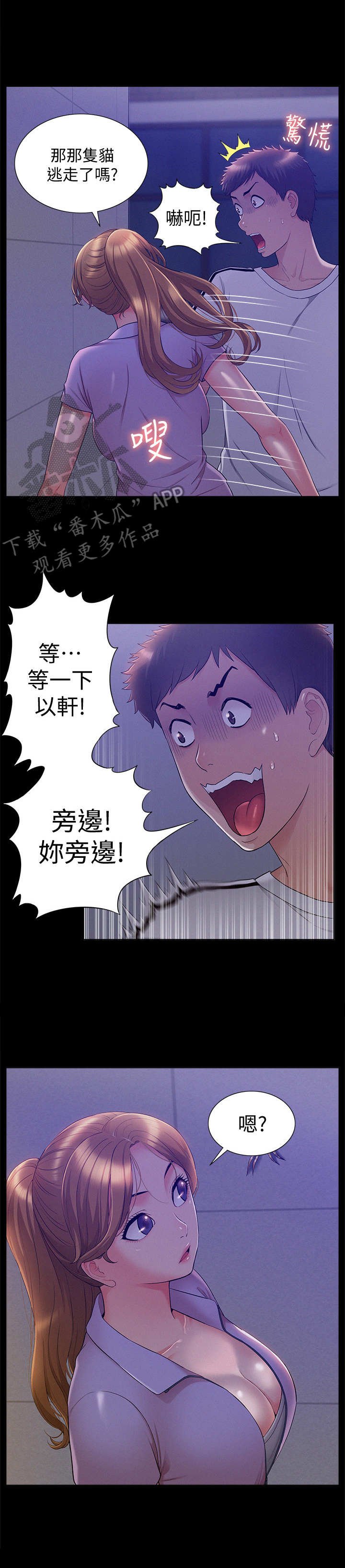 第33章：编瞎话