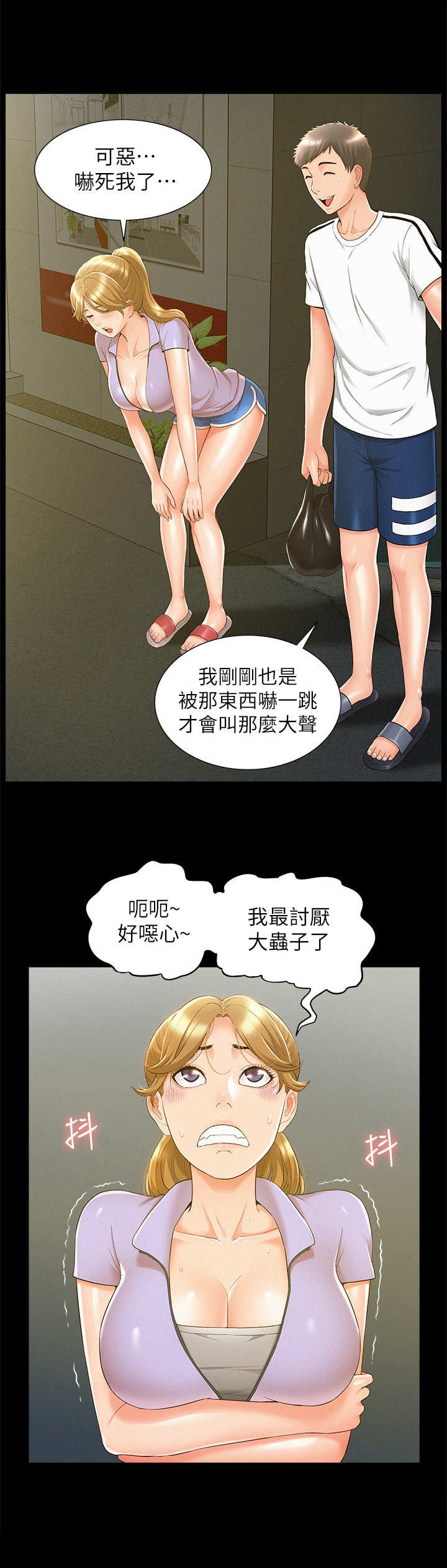 第33章：编瞎话