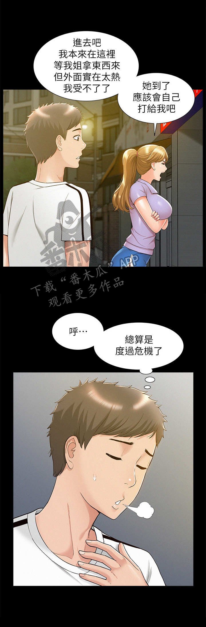 第33章：编瞎话