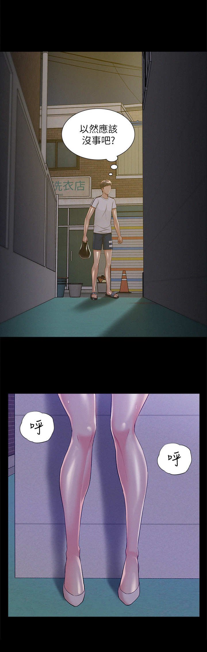第33章：编瞎话