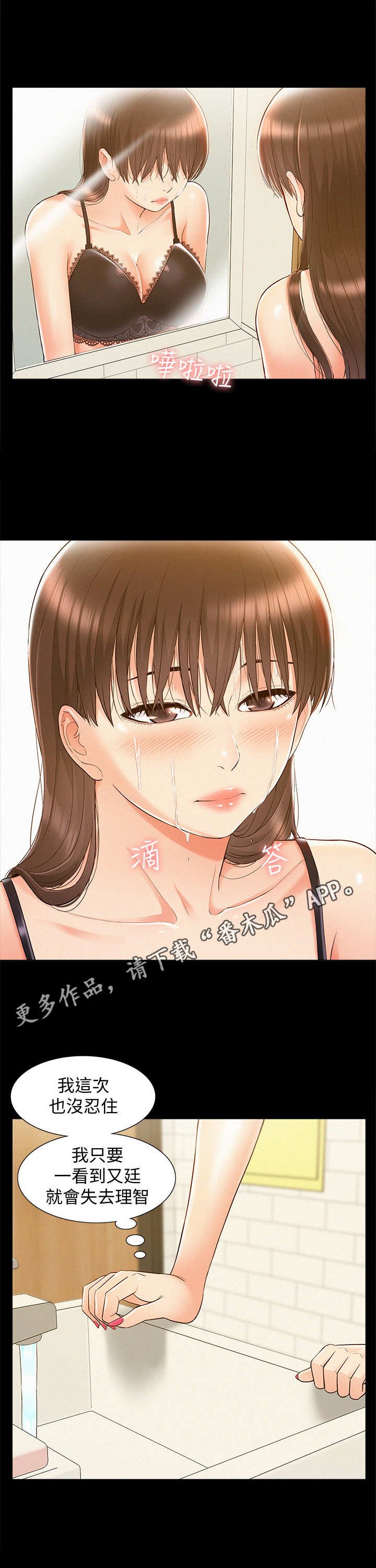 第33章：编瞎话