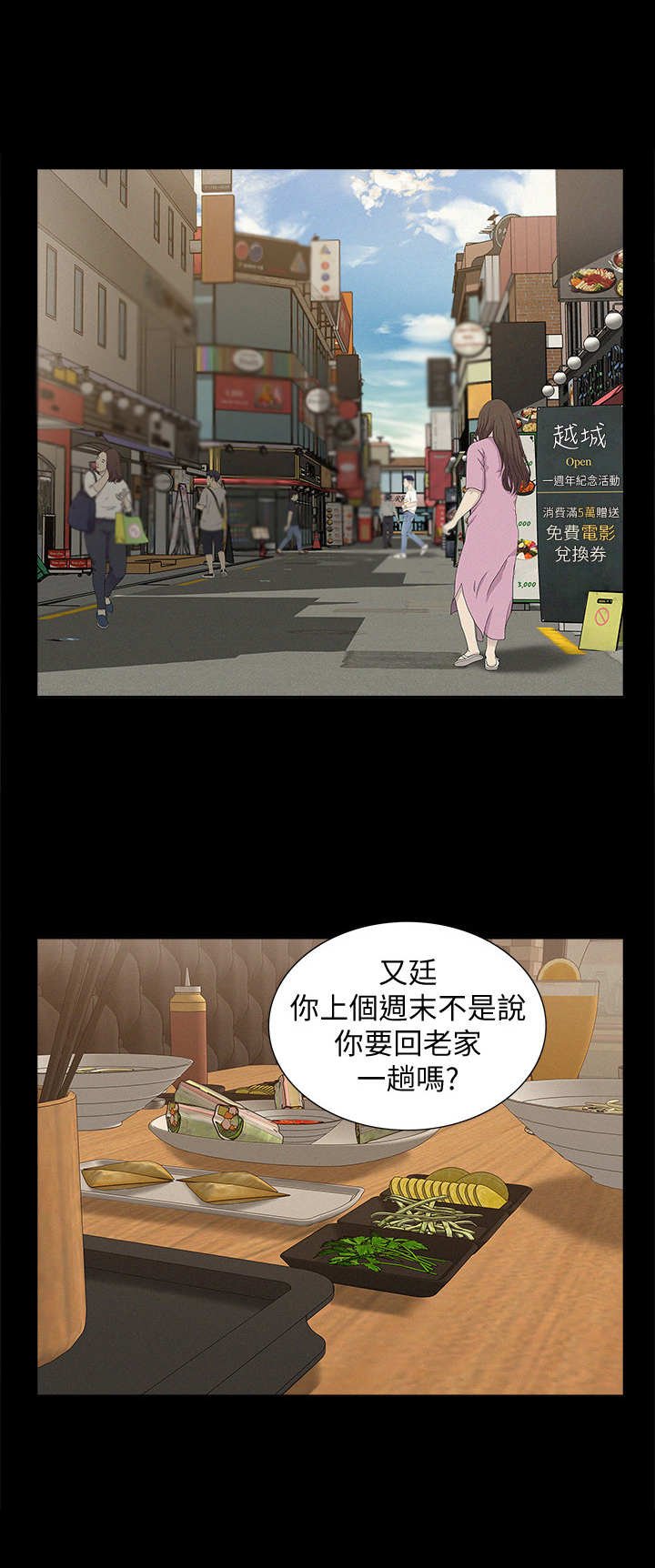 第34章：空虚