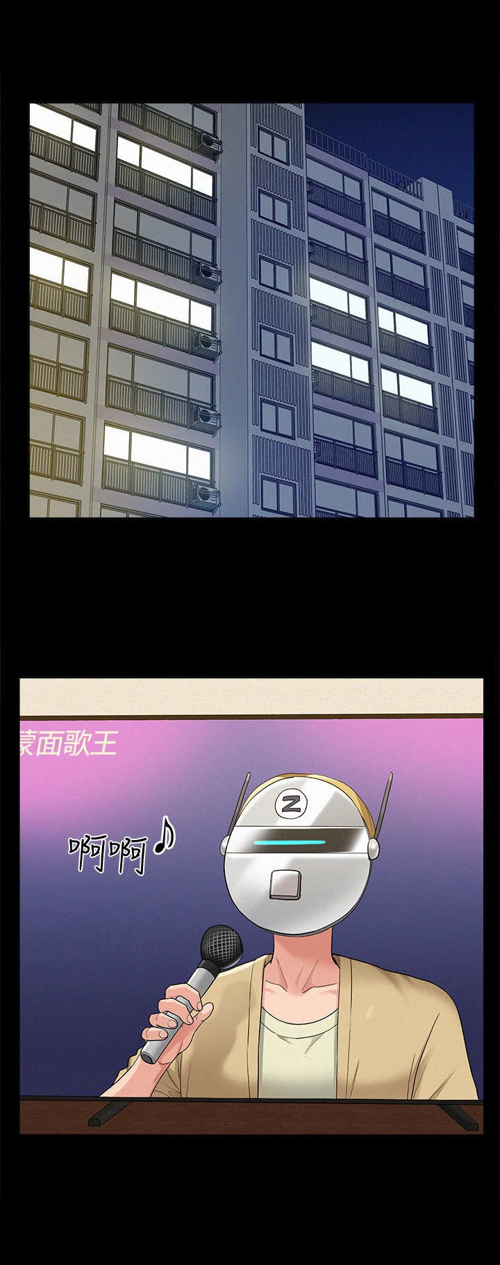 第36章：老实一点