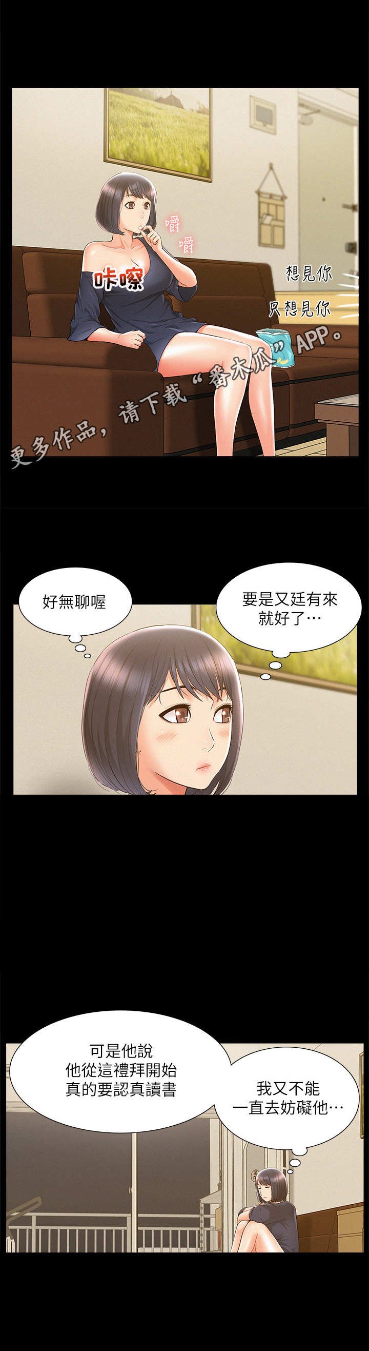 第36章：老实一点