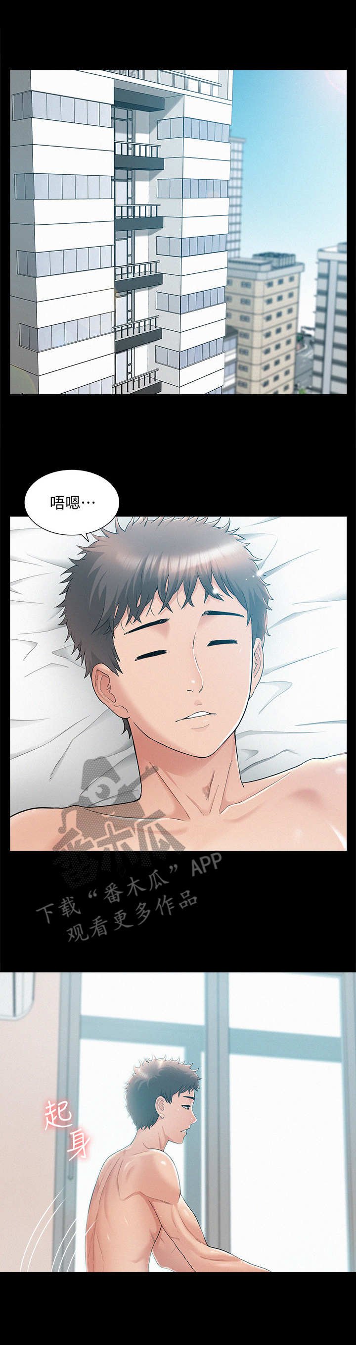 第36章：老实一点