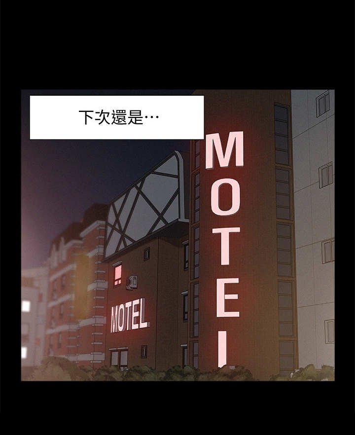 第36章：老实一点