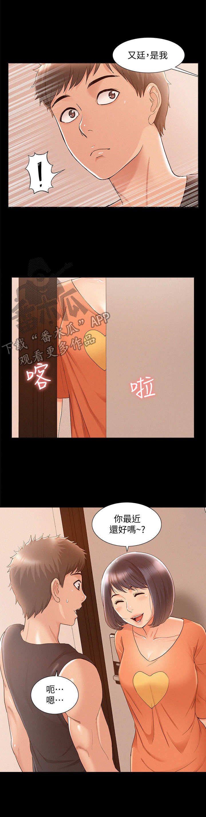 第37章：永无止境