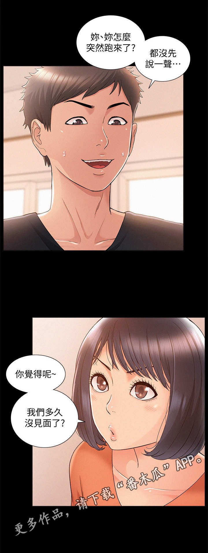第37章：永无止境