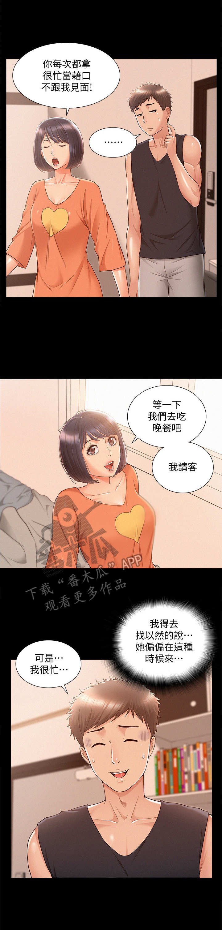 第37章：永无止境