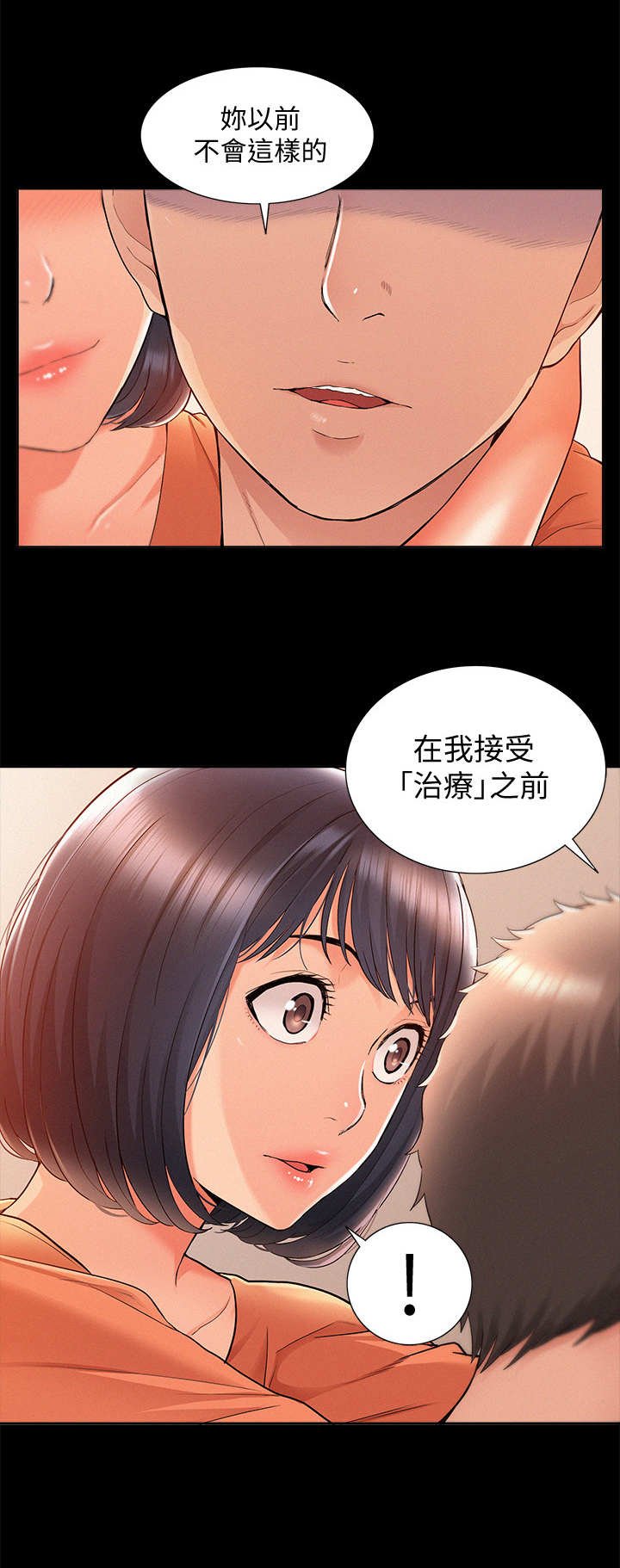 第37章：永无止境