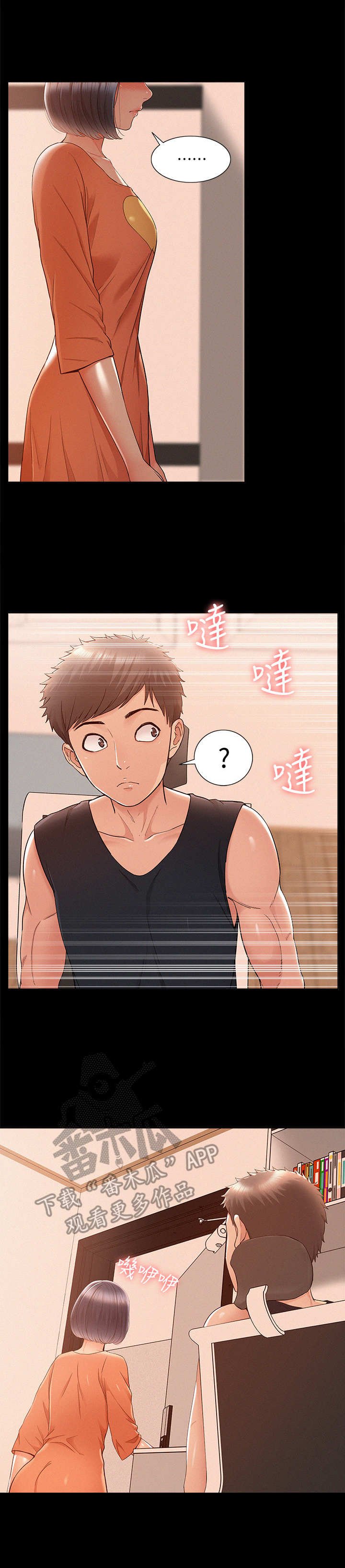 第38章：不耐烦