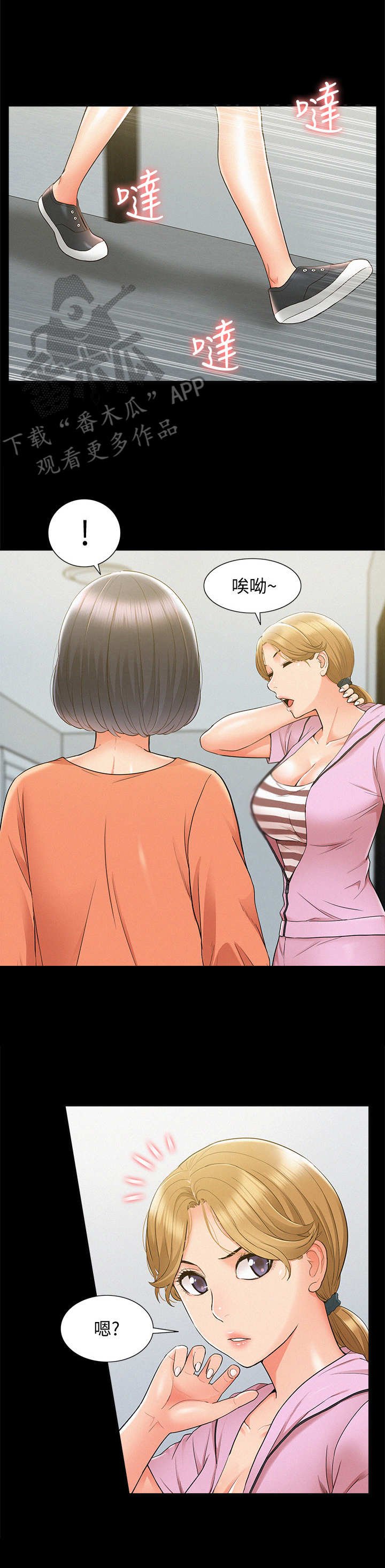 第38章：不耐烦
